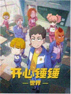 大师兄影视 间谍过家家 第二季 动漫